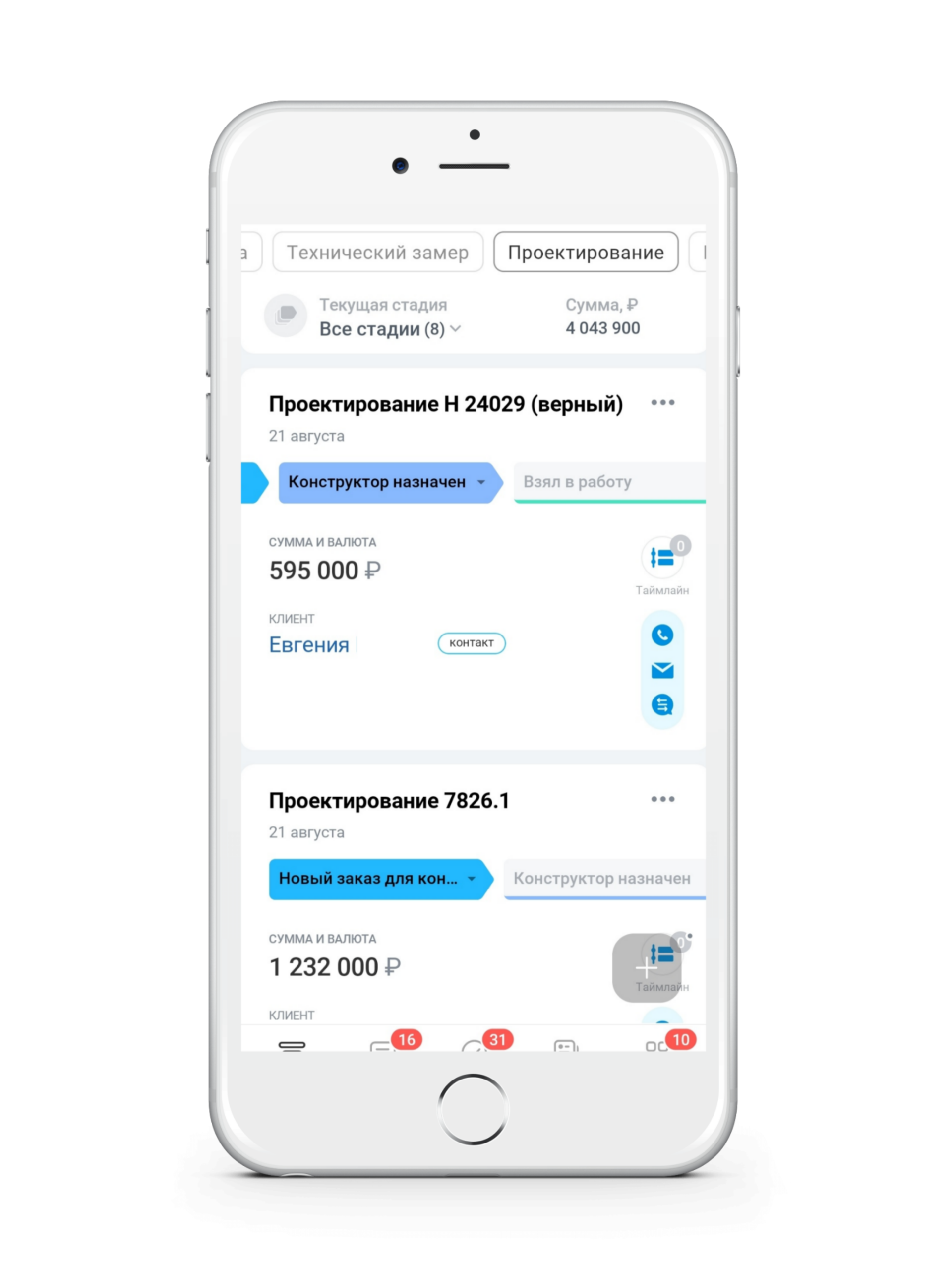 Лиднёвка. CRM-Мастерская для мебельщиков